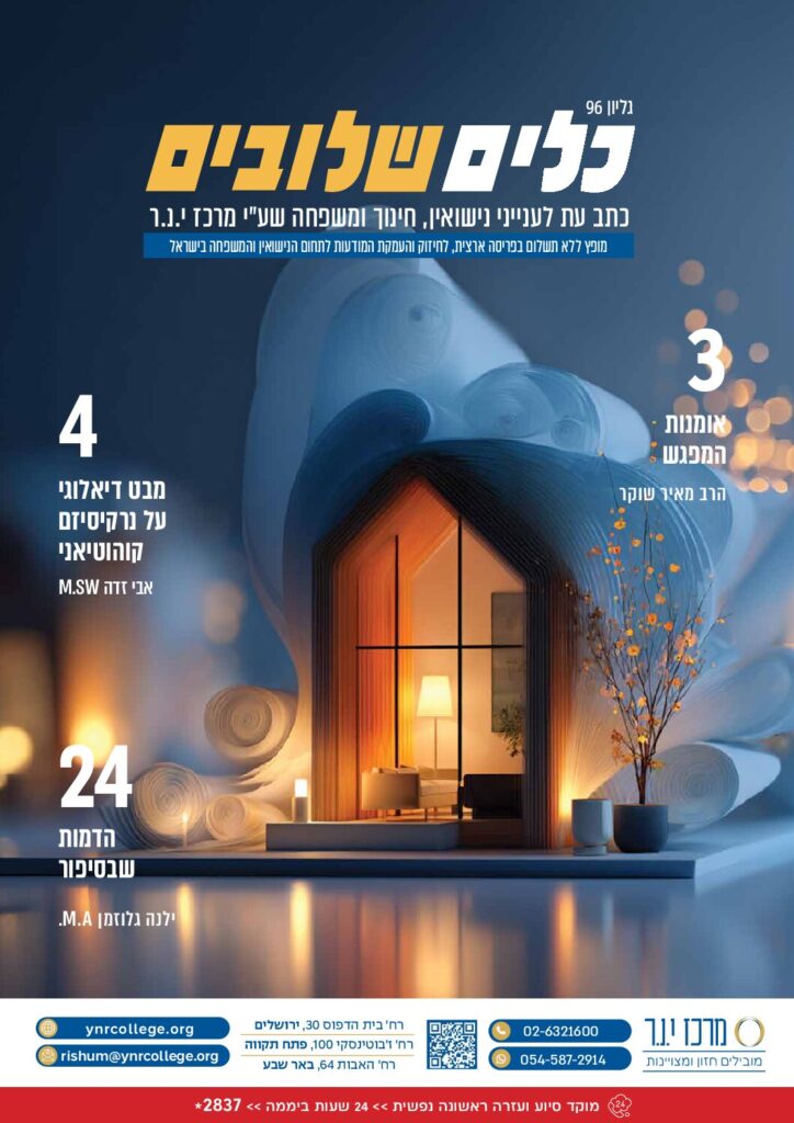 = מגזין כלים שלובים